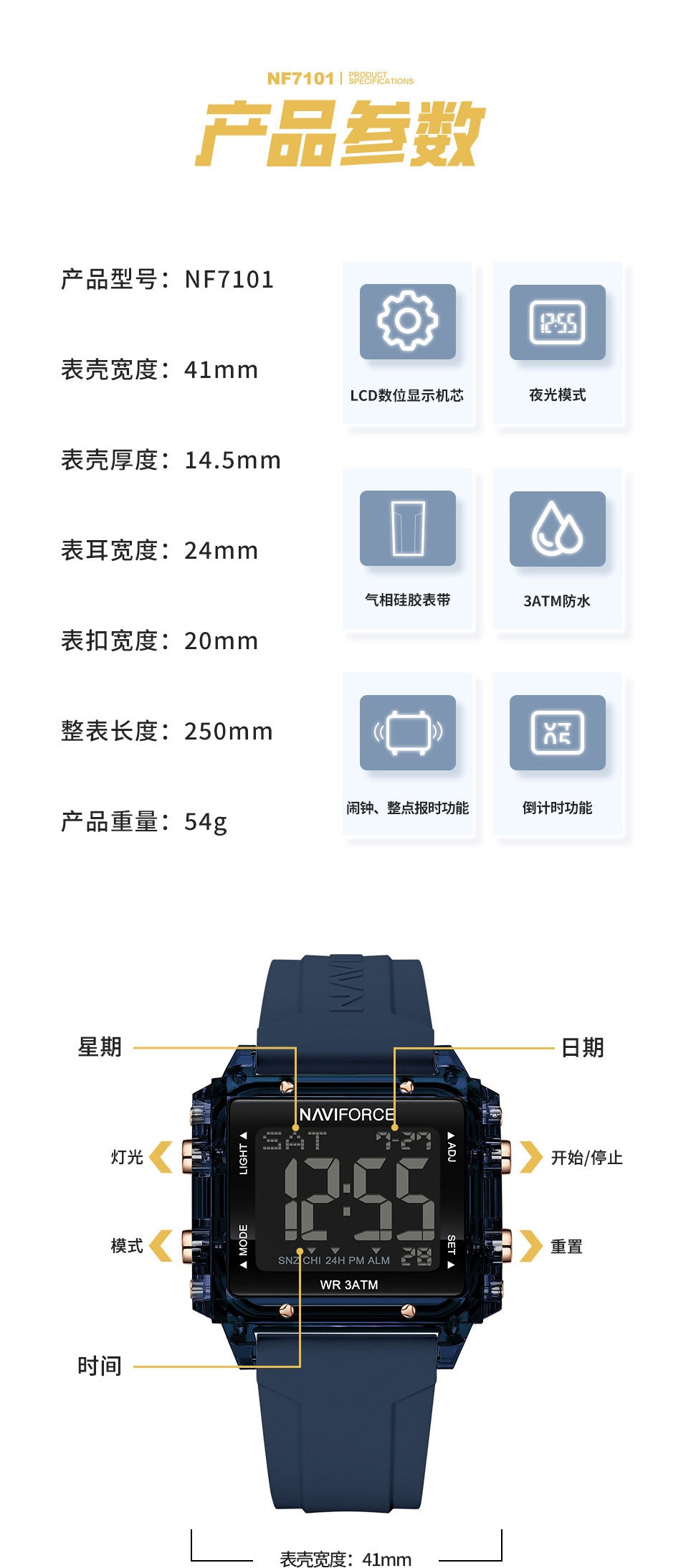 NF7101 Full Blue Silicon Strap Digital Watch