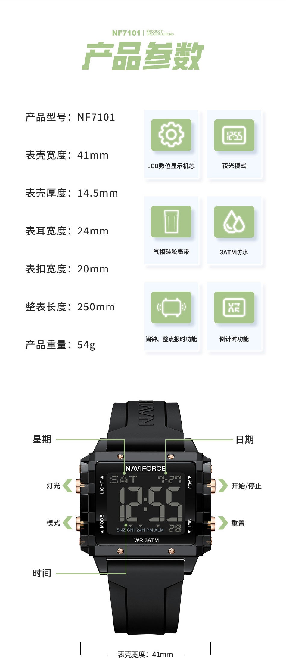NF7101 Full Black Silicon Strap Digital Watch
