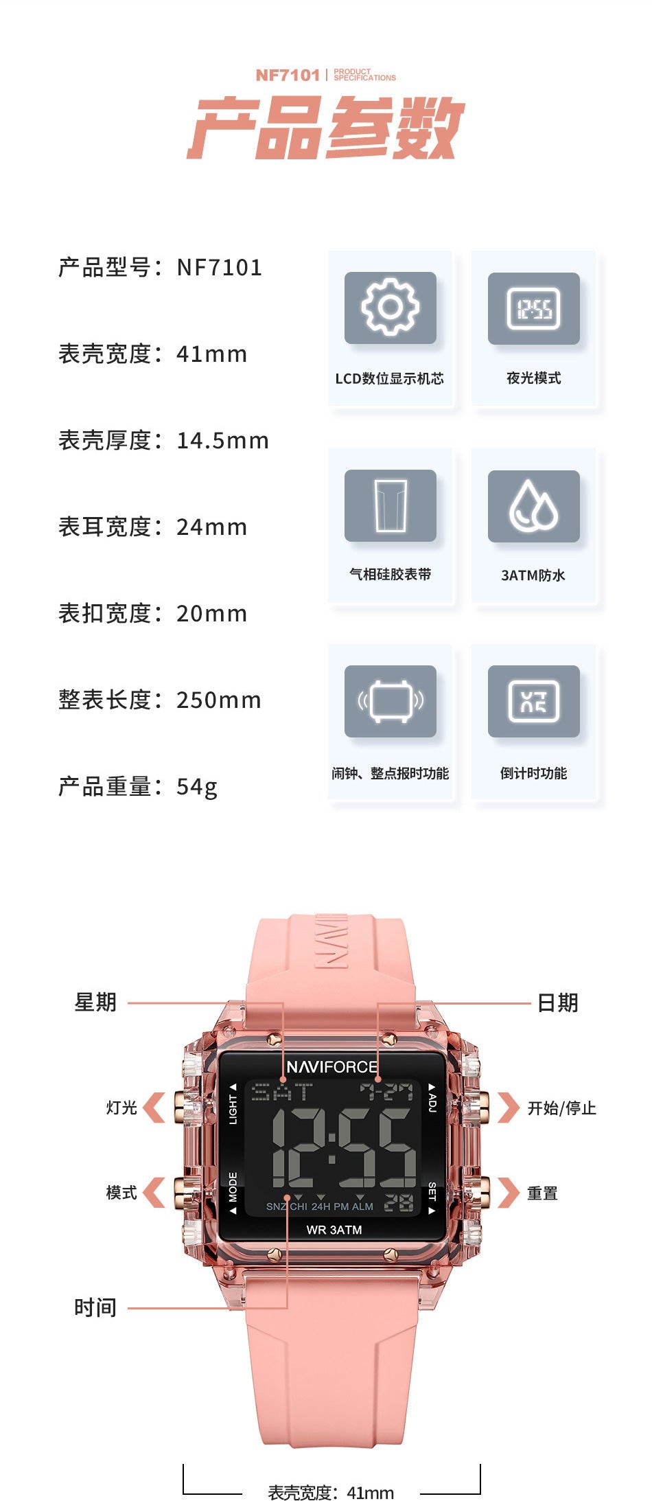 NF7101 Full Pink Silicon Strap Digital Watch