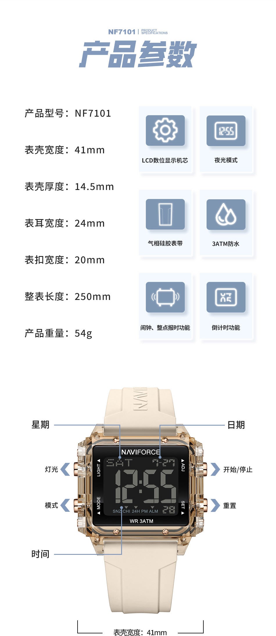 NF7101 Full Biege Silicon Strap Digital Watch