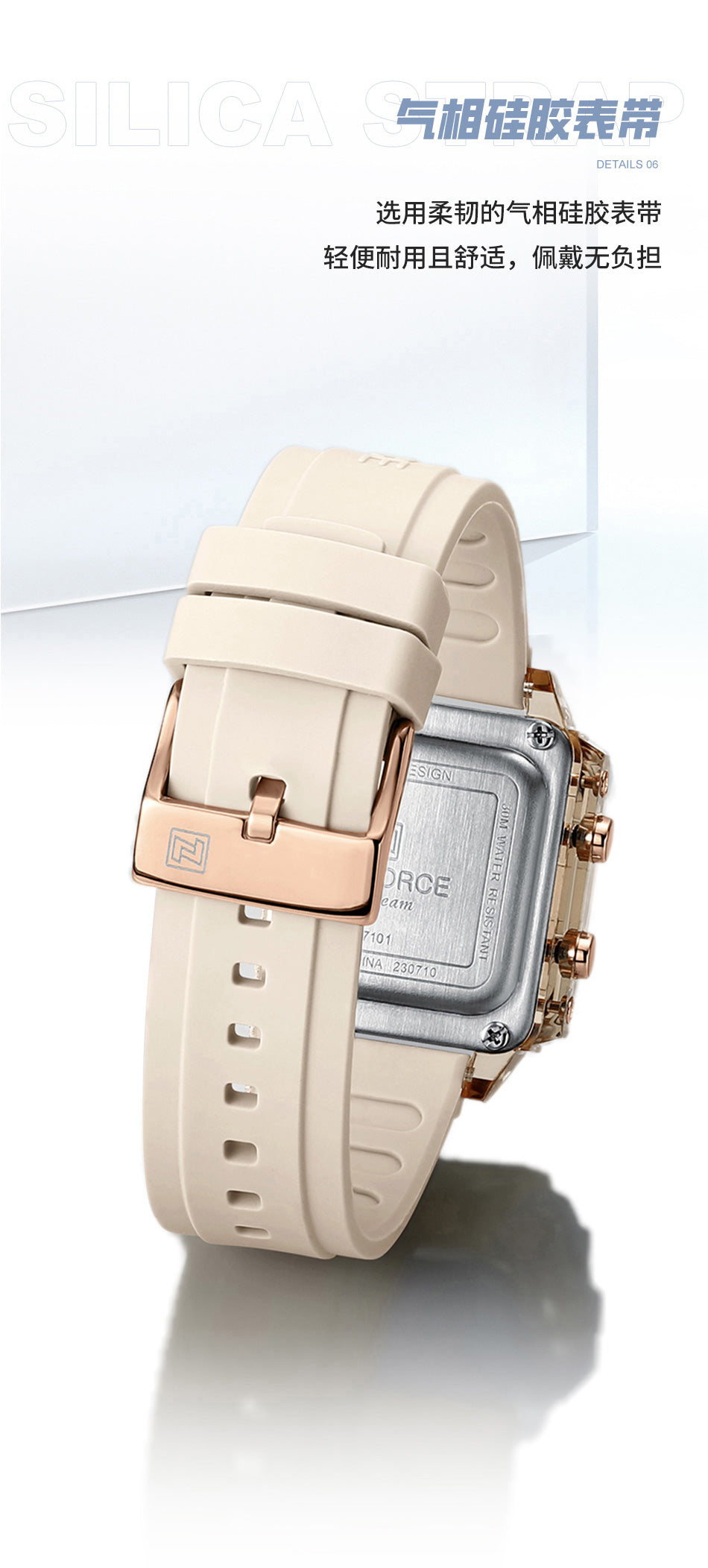 NF7101 Full Biege Silicon Strap Digital Watch