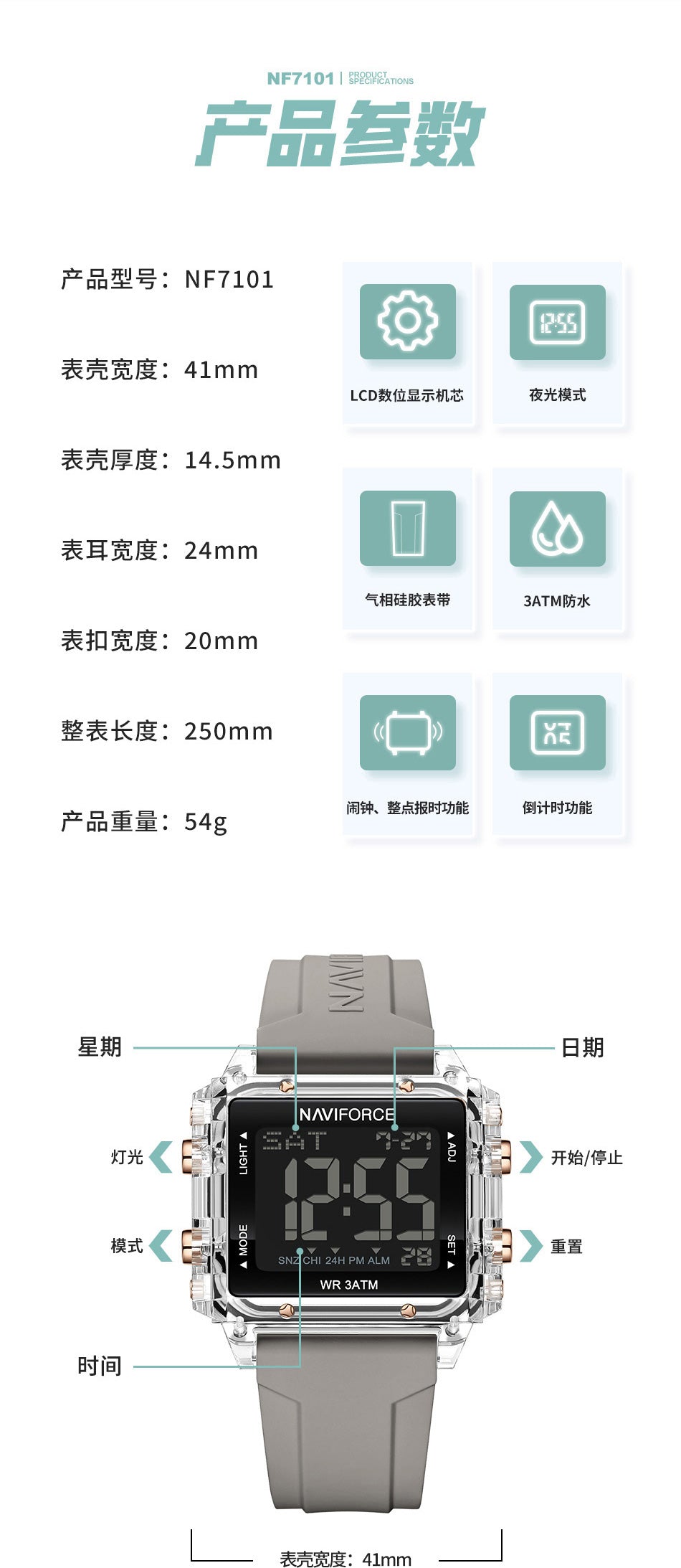 NF7101 Full Gray Silicon Strap Digital Watch